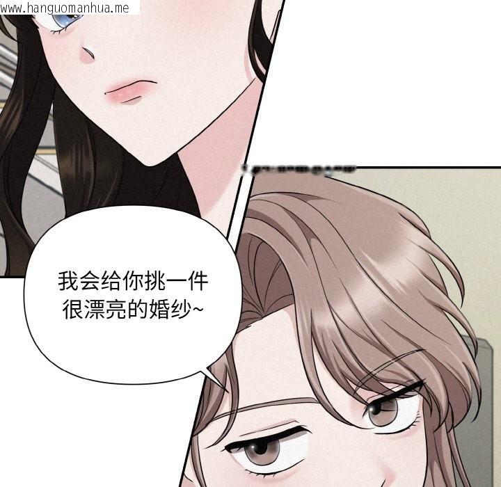 韩国漫画被吞噬的夜韩漫_被吞噬的夜-第4话在线免费阅读-韩国漫画-第93张图片