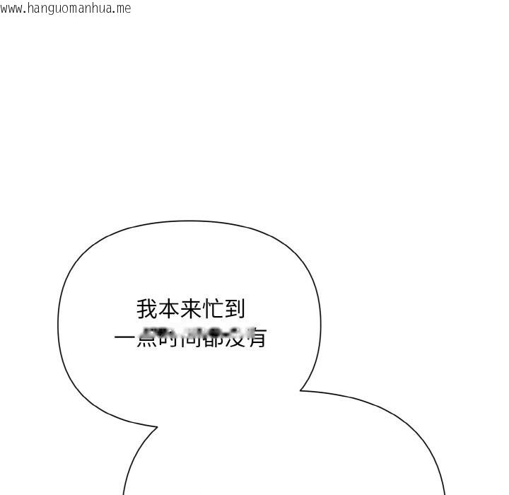 韩国漫画被吞噬的夜韩漫_被吞噬的夜-第4话在线免费阅读-韩国漫画-第154张图片