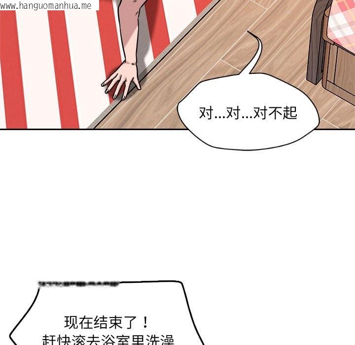 韩国漫画恋人未满韩漫_恋人未满-第16话在线免费阅读-韩国漫画-第109张图片