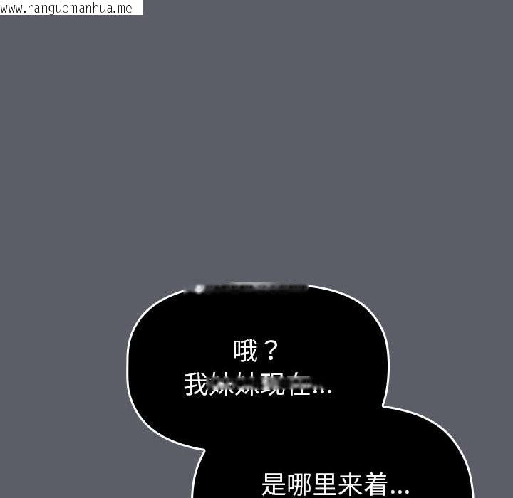 韩国漫画分组换换爱韩漫_分组换换爱-第127话在线免费阅读-韩国漫画-第64张图片