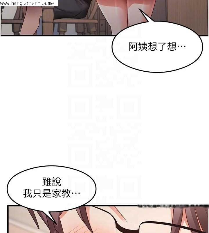 韩国漫画尻试之神学习法韩漫_尻试之神学习法-第30话-火辣教师cosplay在线免费阅读-韩国漫画-第45张图片