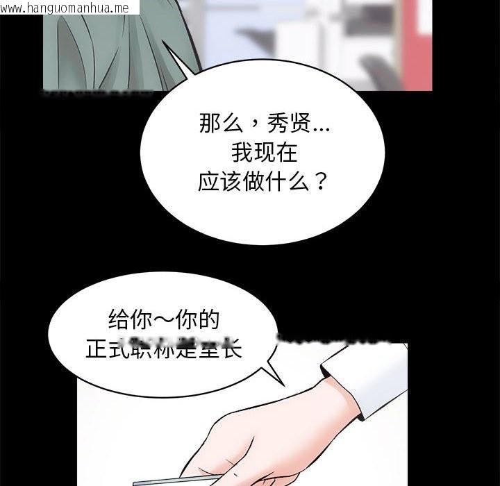 韩国漫画房产姐妹花韩漫_房产姐妹花-第9话在线免费阅读-韩国漫画-第18张图片