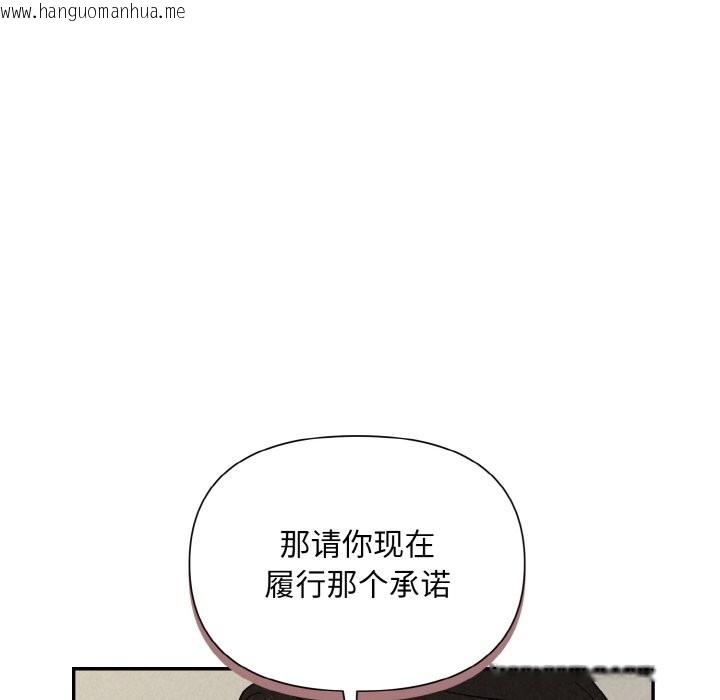 韩国漫画被吞噬的夜韩漫_被吞噬的夜-第4话在线免费阅读-韩国漫画-第204张图片