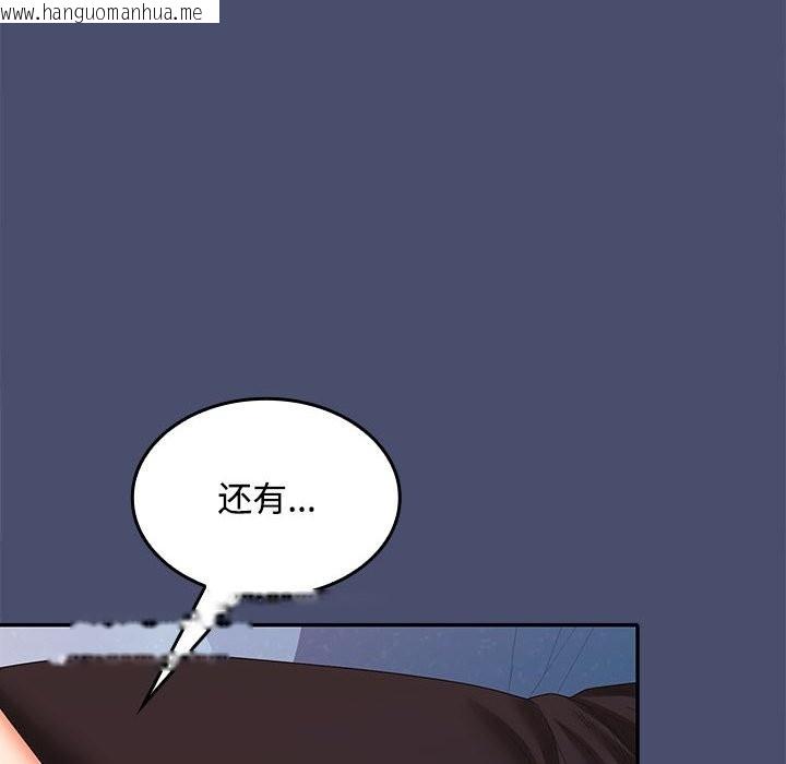 韩国漫画在公司偷偷爱韩漫_在公司偷偷爱-第21话在线免费阅读-韩国漫画-第74张图片