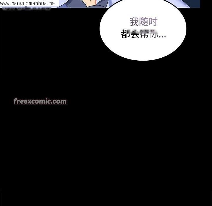 韩国漫画在公司偷偷爱韩漫_在公司偷偷爱-第21话在线免费阅读-韩国漫画-第42张图片