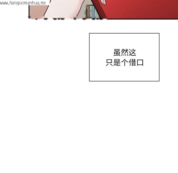 韩国漫画被吞噬的夜韩漫_被吞噬的夜-第4话在线免费阅读-韩国漫画-第83张图片