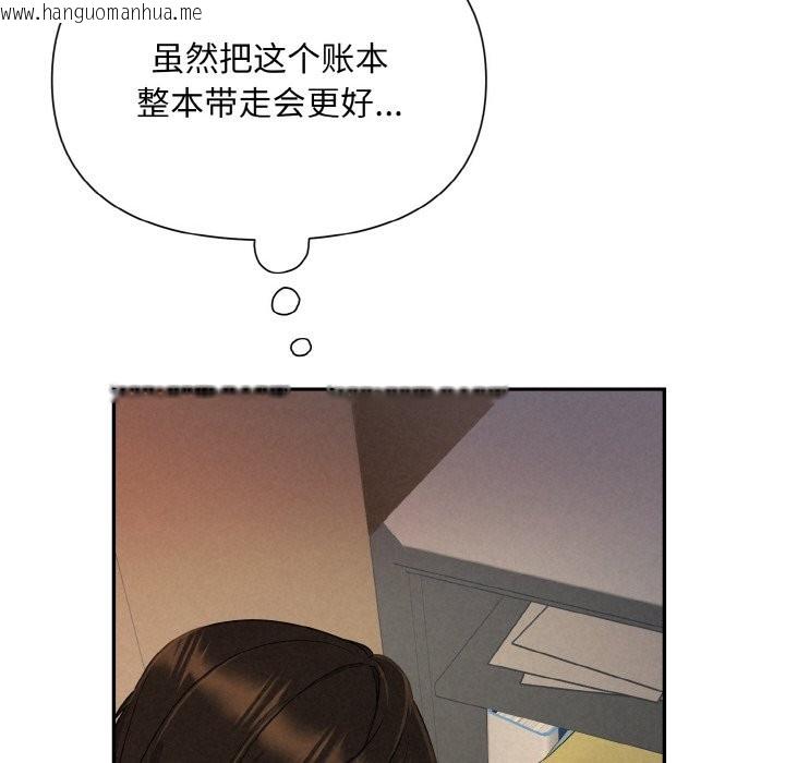 韩国漫画被吞噬的夜韩漫_被吞噬的夜-第4话在线免费阅读-韩国漫画-第46张图片