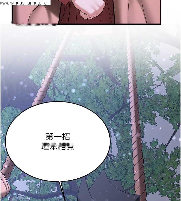 韩国漫画抢女友速成班韩漫_抢女友速成班-第62话-羞耻感满点的「课程」在线免费阅读-韩国漫画-第25张图片