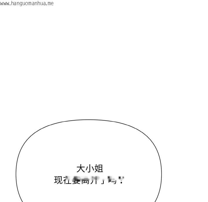 韩国漫画被吞噬的夜韩漫_被吞噬的夜-第4话在线免费阅读-韩国漫画-第109张图片