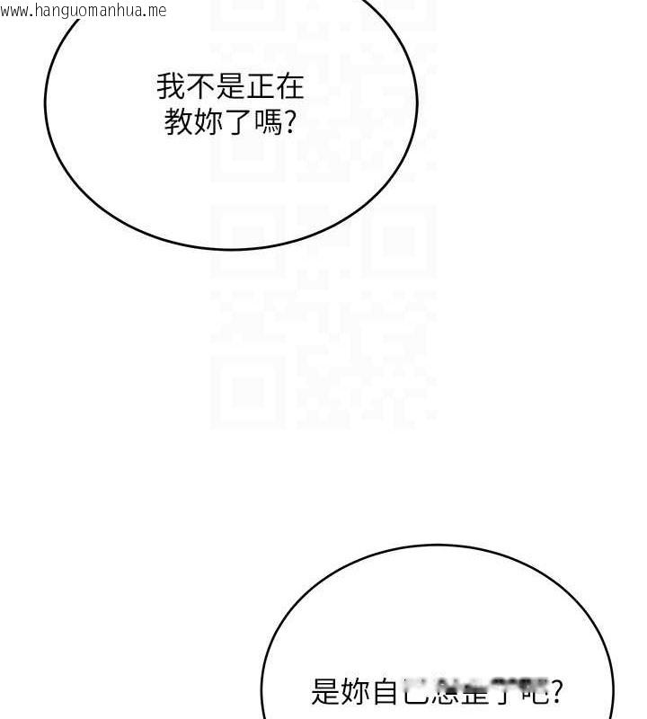 韩国漫画抢女友速成班韩漫_抢女友速成班-第62话-羞耻感满点的「课程」在线免费阅读-韩国漫画-第116张图片