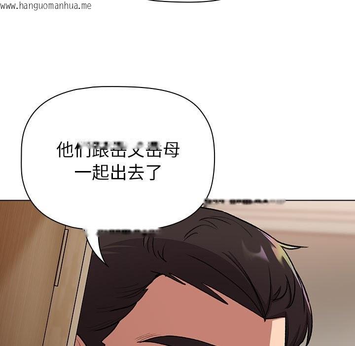 韩国漫画分组换换爱韩漫_分组换换爱-第127话在线免费阅读-韩国漫画-第79张图片