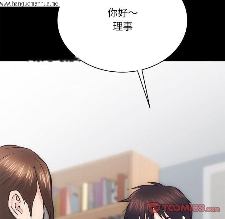 韩国漫画房产姐妹花韩漫_房产姐妹花-第9话在线免费阅读-韩国漫画-第99张图片