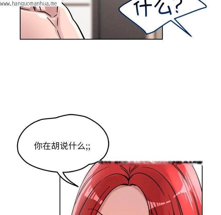 韩国漫画恋人未满韩漫_恋人未满-第16话在线免费阅读-韩国漫画-第38张图片