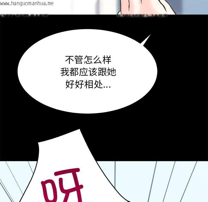 韩国漫画房产姐妹花韩漫_房产姐妹花-第9话在线免费阅读-韩国漫画-第138张图片