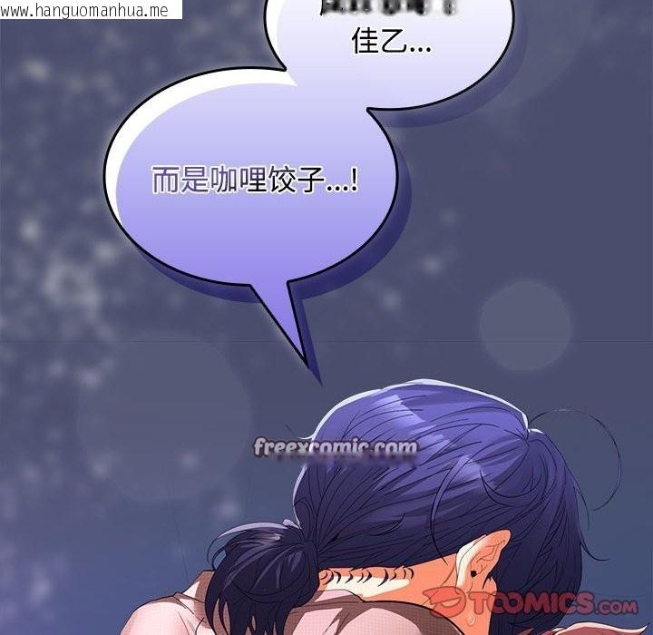 韩国漫画在公司偷偷爱韩漫_在公司偷偷爱-第21话在线免费阅读-韩国漫画-第84张图片