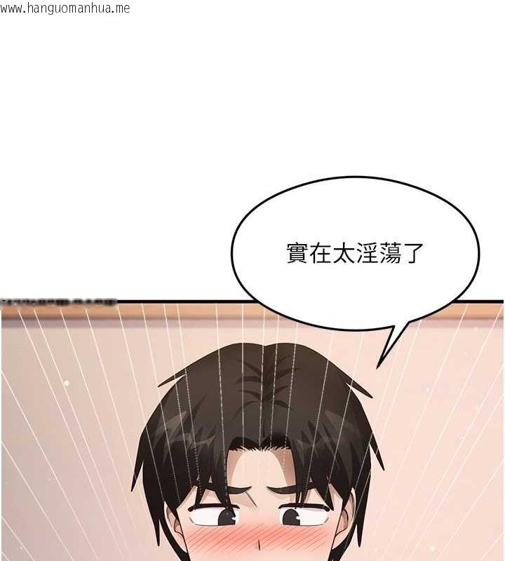 韩国漫画尻试之神学习法韩漫_尻试之神学习法-第30话-火辣教师cosplay在线免费阅读-韩国漫画-第117张图片