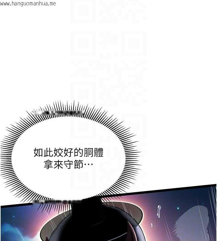 韩国漫画命运:贞洁欲女韩漫_命运:贞洁欲女-第8话-被巨物操到喷水的蜜穴在线免费阅读-韩国漫画-第30张图片