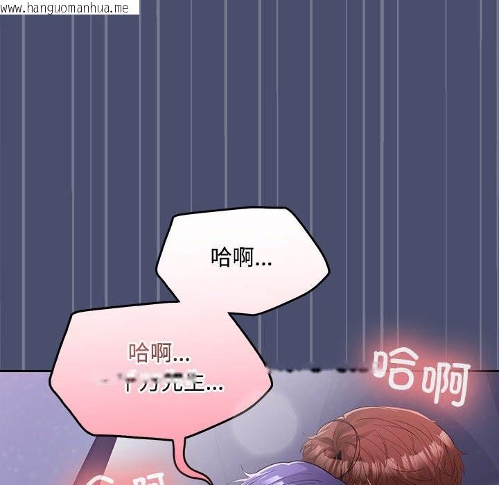 韩国漫画在公司偷偷爱韩漫_在公司偷偷爱-第21话在线免费阅读-韩国漫画-第116张图片