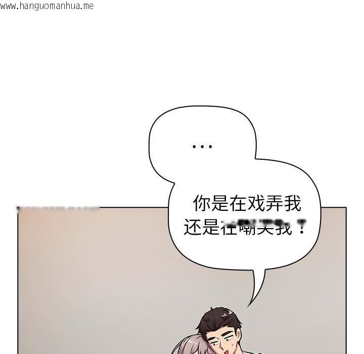 韩国漫画分组换换爱韩漫_分组换换爱-第127话在线免费阅读-韩国漫画-第89张图片