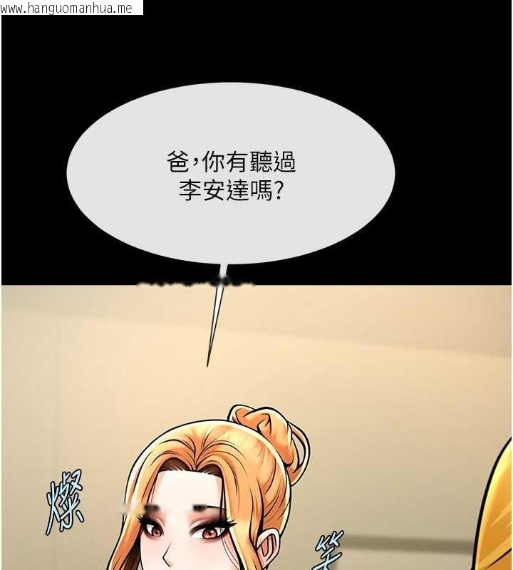 韩国漫画炸裂吧!巨棒韩漫_炸裂吧!巨棒-第48话-安达哥~吃点心啰在线免费阅读-韩国漫画-第111张图片