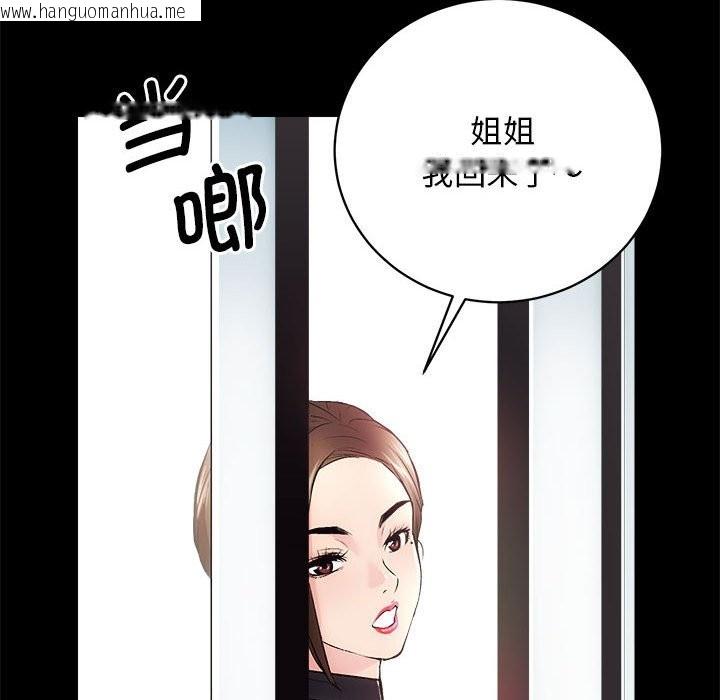 韩国漫画房产姐妹花韩漫_房产姐妹花-第9话在线免费阅读-韩国漫画-第96张图片