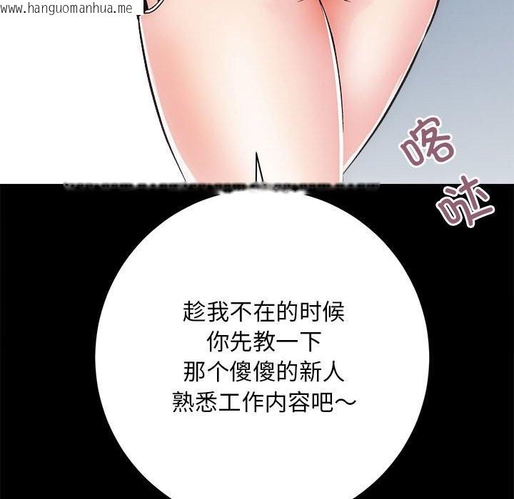 韩国漫画房产姐妹花韩漫_房产姐妹花-第9话在线免费阅读-韩国漫画-第44张图片