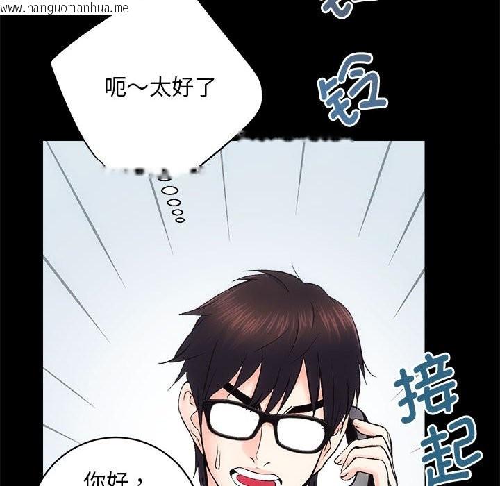 韩国漫画房产姐妹花韩漫_房产姐妹花-第9话在线免费阅读-韩国漫画-第122张图片