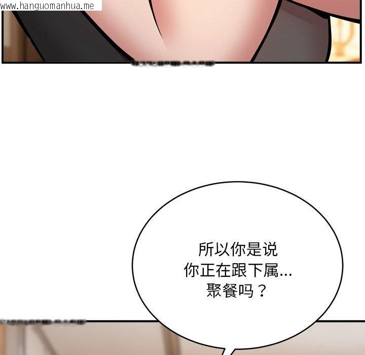 韩国漫画新都市外卖员韩漫_新都市外卖员-第15话在线免费阅读-韩国漫画-第122张图片