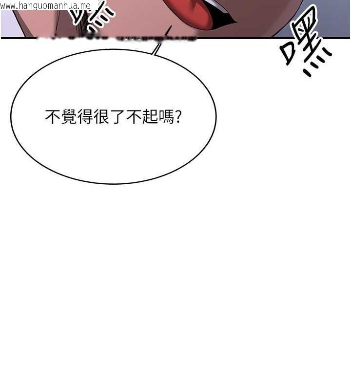 韩国漫画抢女友速成班韩漫_抢女友速成班-第62话-羞耻感满点的「课程」在线免费阅读-韩国漫画-第36张图片