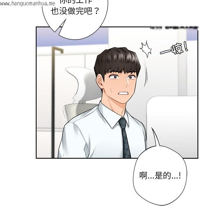 韩国漫画不当朋友当恋人韩漫_不当朋友当恋人-第52话在线免费阅读-韩国漫画-第88张图片