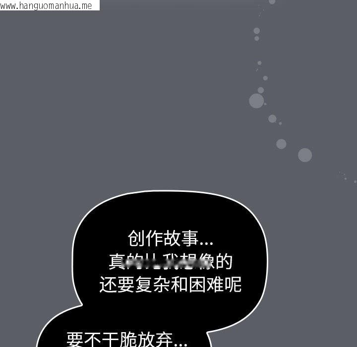 韩国漫画分组换换爱韩漫_分组换换爱-第127话在线免费阅读-韩国漫画-第61张图片