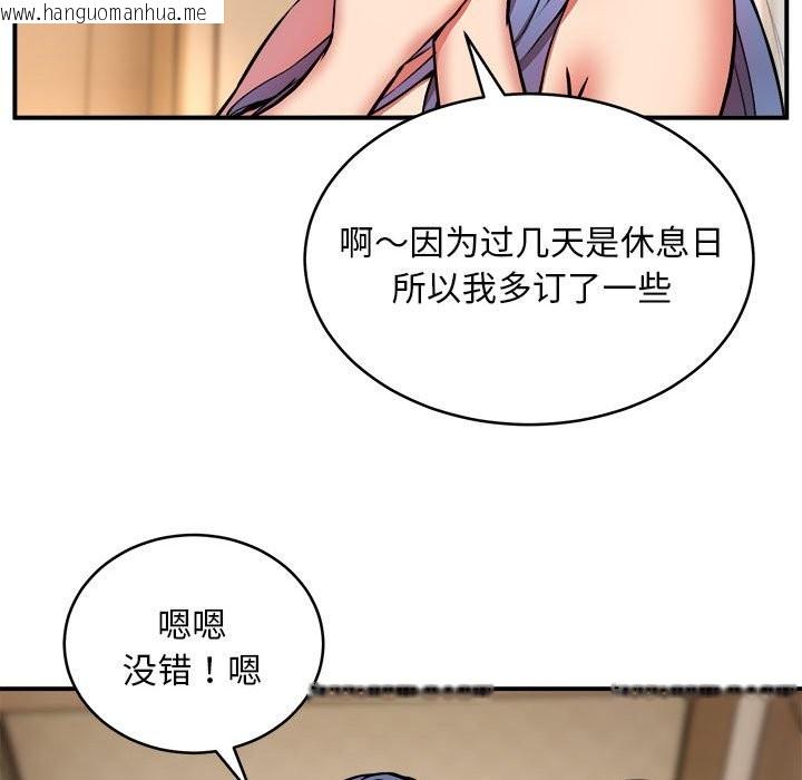 韩国漫画新都市外卖员韩漫_新都市外卖员-第15话在线免费阅读-韩国漫画-第24张图片