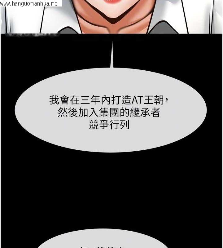 韩国漫画炸裂吧!巨棒韩漫_炸裂吧!巨棒-第48话-安达哥~吃点心啰在线免费阅读-韩国漫画-第78张图片