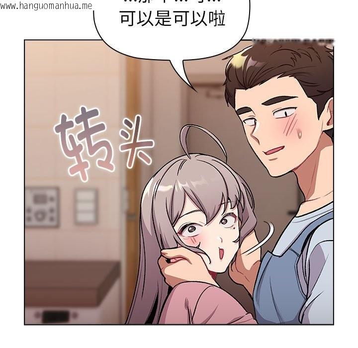 韩国漫画分组换换爱韩漫_分组换换爱-第127话在线免费阅读-韩国漫画-第33张图片