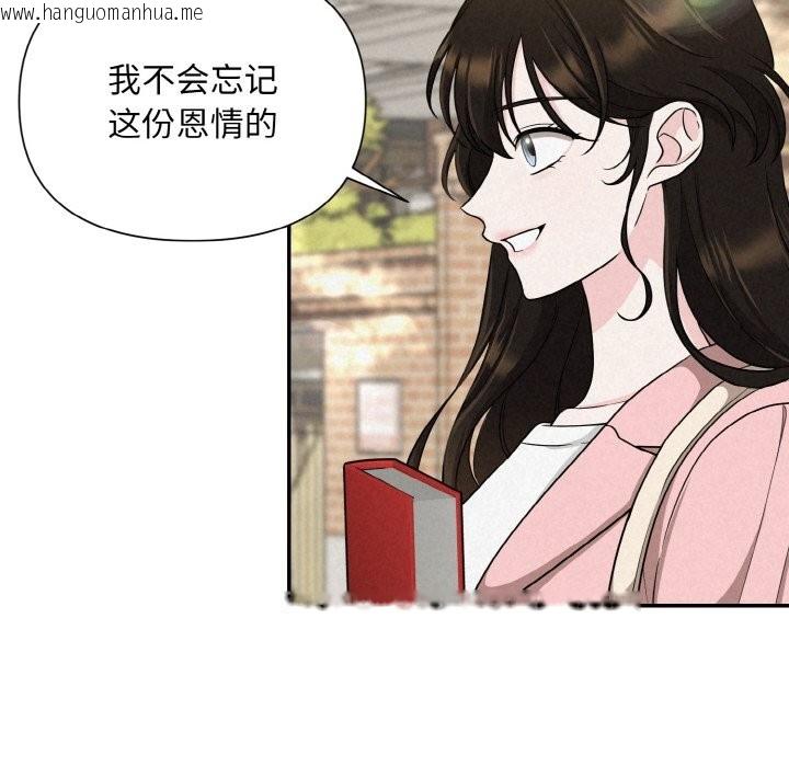 韩国漫画被吞噬的夜韩漫_被吞噬的夜-第4话在线免费阅读-韩国漫画-第123张图片