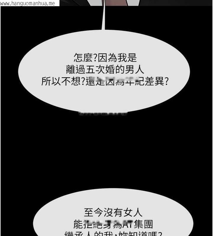 韩国漫画炸裂吧!巨棒韩漫_炸裂吧!巨棒-第48话-安达哥~吃点心啰在线免费阅读-韩国漫画-第44张图片