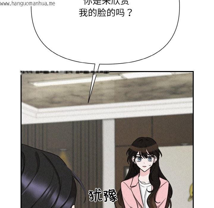 韩国漫画被吞噬的夜韩漫_被吞噬的夜-第4话在线免费阅读-韩国漫画-第152张图片