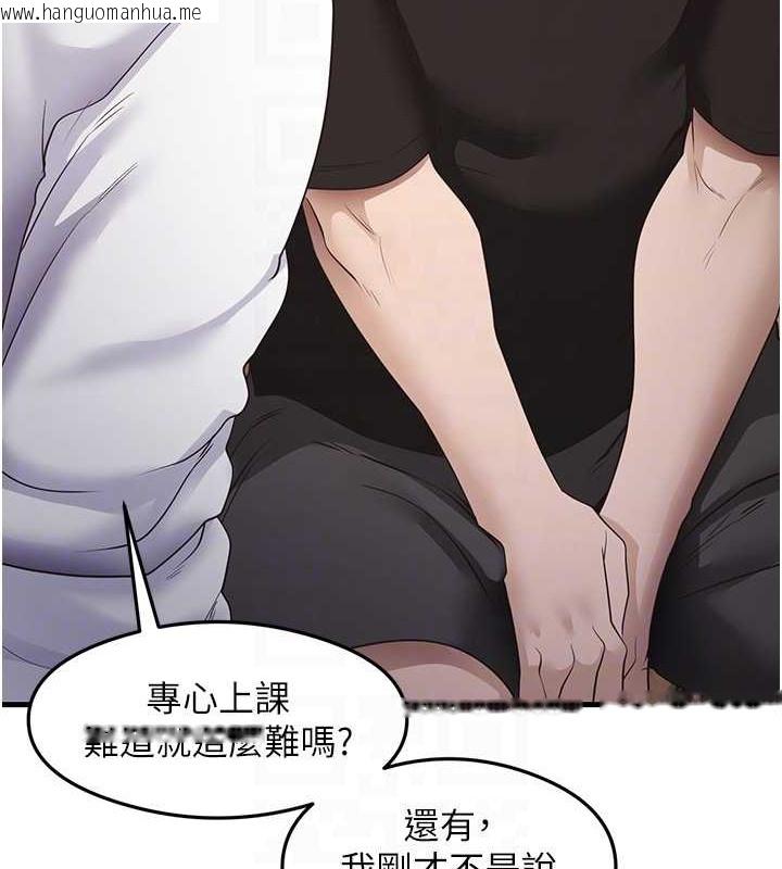 韩国漫画尻试之神学习法韩漫_尻试之神学习法-第30话-火辣教师cosplay在线免费阅读-韩国漫画-第82张图片