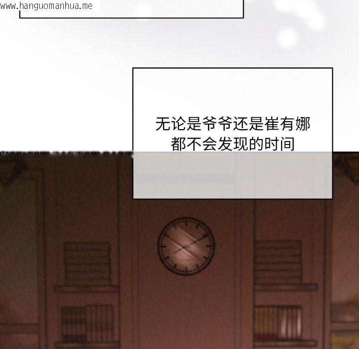 韩国漫画被吞噬的夜韩漫_被吞噬的夜-第4话在线免费阅读-韩国漫画-第13张图片