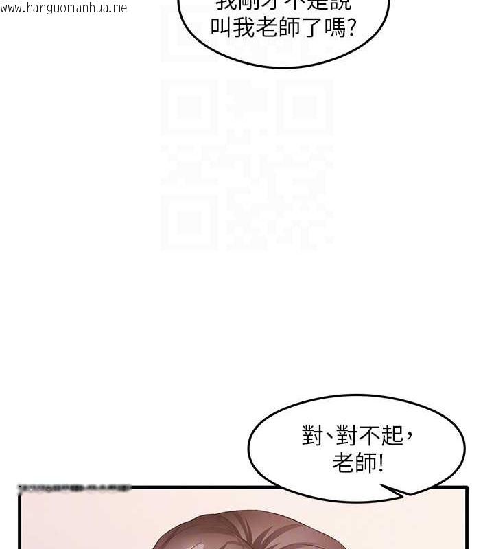 韩国漫画尻试之神学习法韩漫_尻试之神学习法-第30话-火辣教师cosplay在线免费阅读-韩国漫画-第83张图片