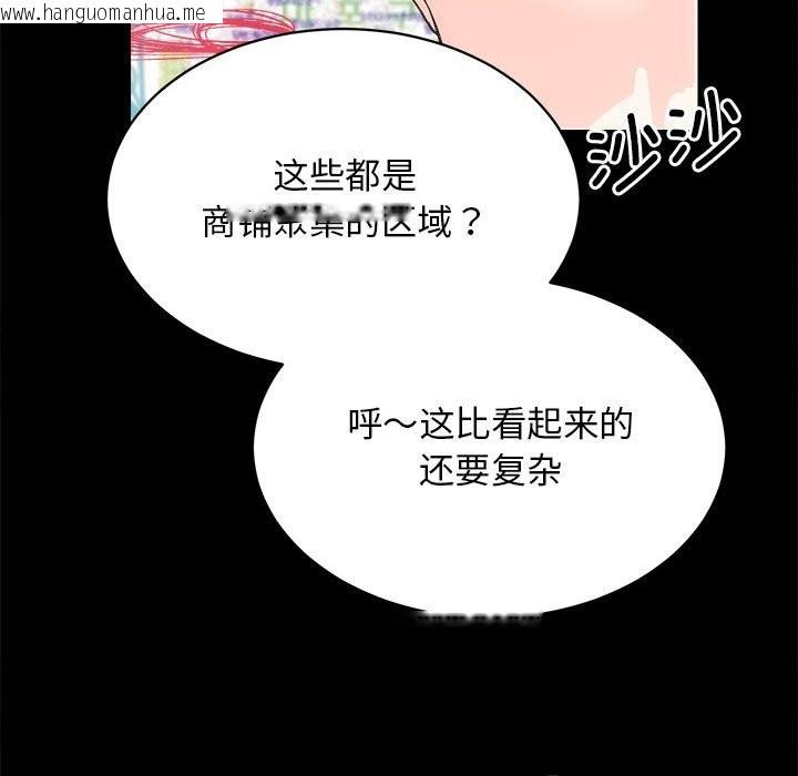 韩国漫画房产姐妹花韩漫_房产姐妹花-第9话在线免费阅读-韩国漫画-第95张图片