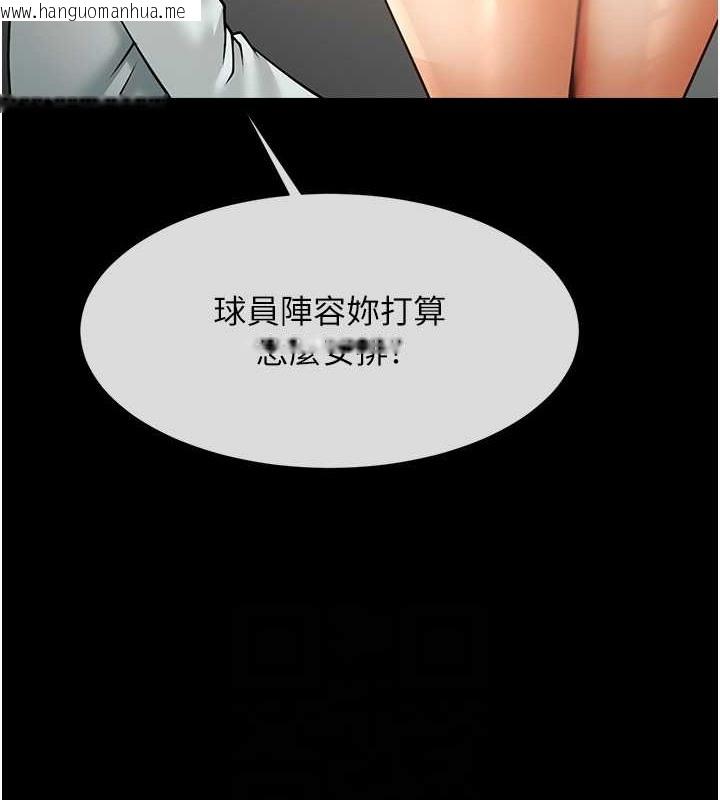 韩国漫画炸裂吧!巨棒韩漫_炸裂吧!巨棒-第48话-安达哥~吃点心啰在线免费阅读-韩国漫画-第80张图片