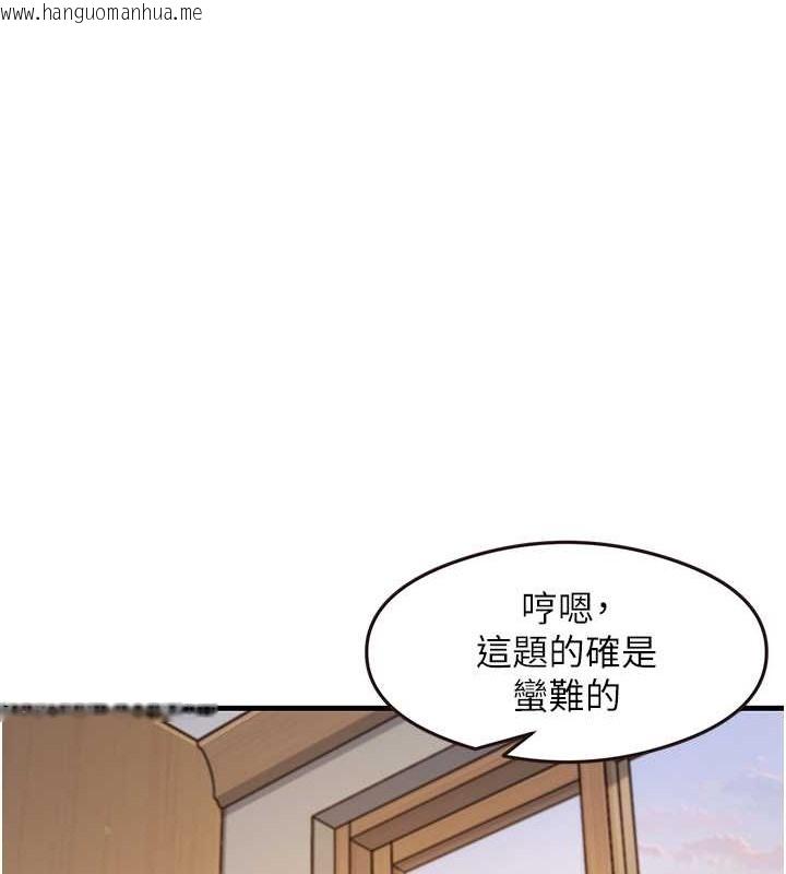 韩国漫画尻试之神学习法韩漫_尻试之神学习法-第30话-火辣教师cosplay在线免费阅读-韩国漫画-第59张图片