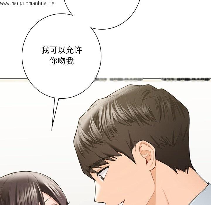 韩国漫画不当朋友当恋人韩漫_不当朋友当恋人-第52话在线免费阅读-韩国漫画-第101张图片