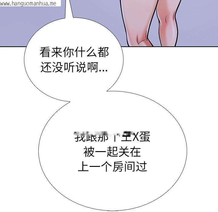 韩国漫画走不出的房间：第二季韩漫_走不出的房间：第二季-第7话在线免费阅读-韩国漫画-第97张图片