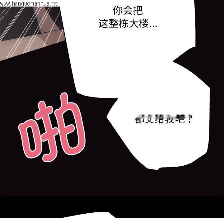 韩国漫画房产姐妹花韩漫_房产姐妹花-第9话在线免费阅读-韩国漫画-第69张图片