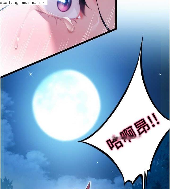 韩国漫画命运:贞洁欲女韩漫_命运:贞洁欲女-第8话-被巨物操到喷水的蜜穴在线免费阅读-韩国漫画-第129张图片