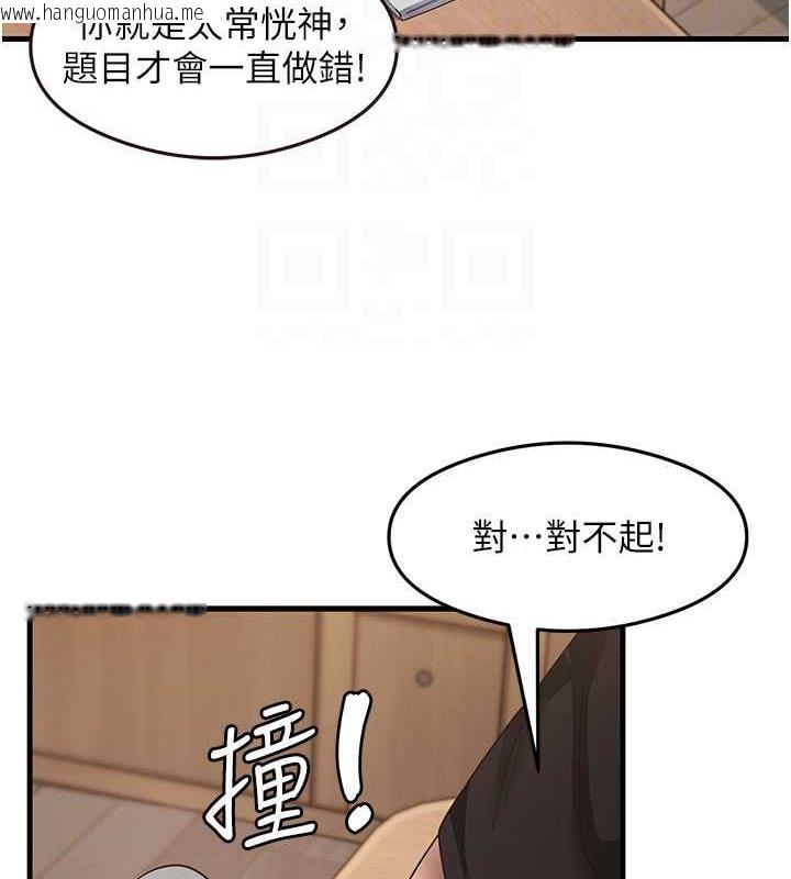 韩国漫画尻试之神学习法韩漫_尻试之神学习法-第30话-火辣教师cosplay在线免费阅读-韩国漫画-第70张图片