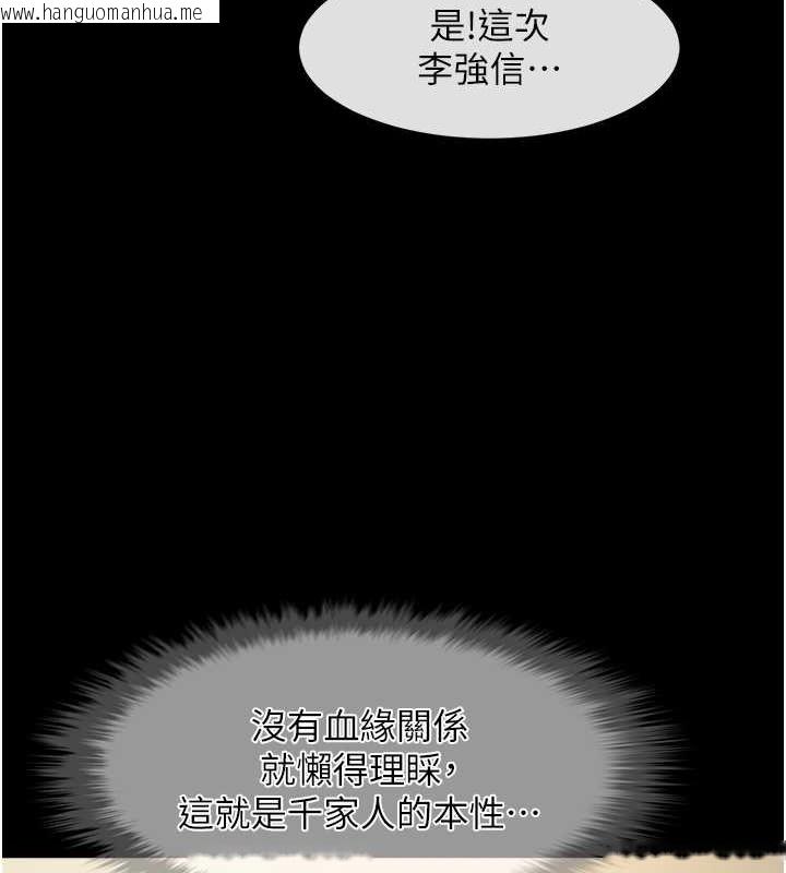 韩国漫画炸裂吧!巨棒韩漫_炸裂吧!巨棒-第48话-安达哥~吃点心啰在线免费阅读-韩国漫画-第101张图片