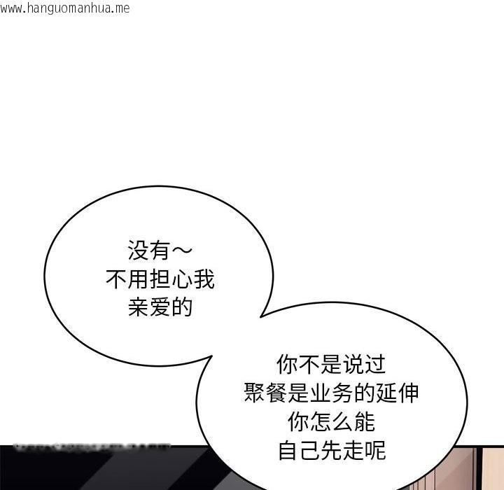 韩国漫画新都市外卖员韩漫_新都市外卖员-第15话在线免费阅读-韩国漫画-第125张图片